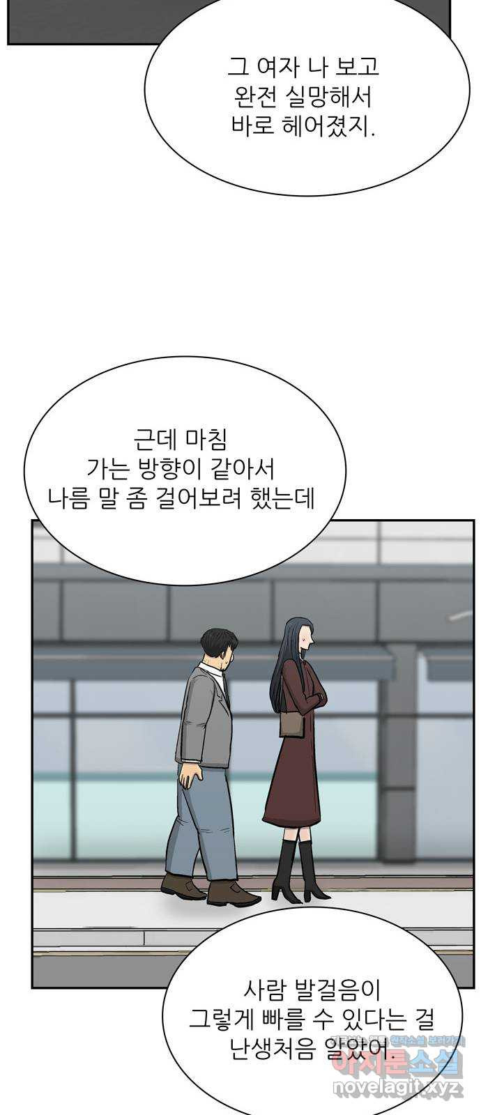 은둔코인 40화 - 웹툰 이미지 65