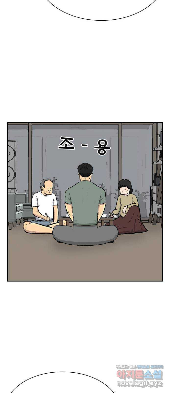 은둔코인 40화 - 웹툰 이미지 68