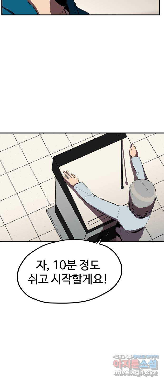 좋아해 아니 싫어해 018 - 웹툰 이미지 54