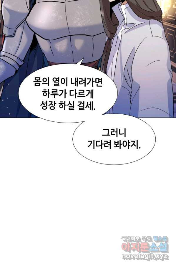 갑질하는 영주님 5화 - 웹툰 이미지 35