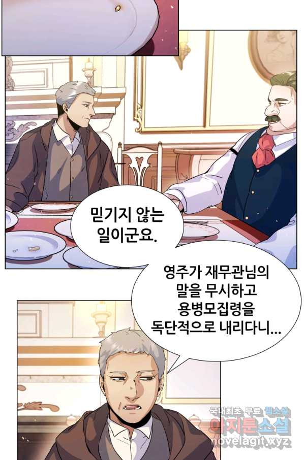 갑질하는 영주님 5화 - 웹툰 이미지 75