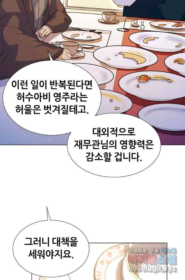 갑질하는 영주님 5화 - 웹툰 이미지 77