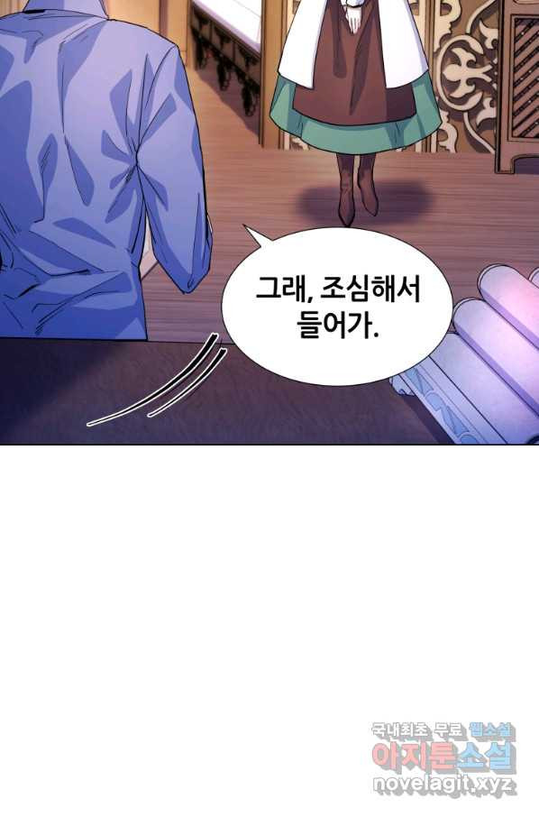 갑질하는 영주님 6화 - 웹툰 이미지 85