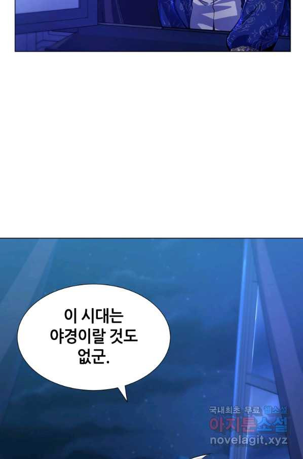 갑질하는 영주님 7화 - 웹툰 이미지 27