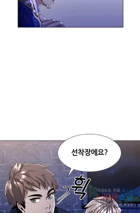 갑질하는 영주님 7화 - 웹툰 이미지 98