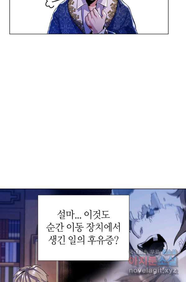 갑질하는 영주님 8화 - 웹툰 이미지 9