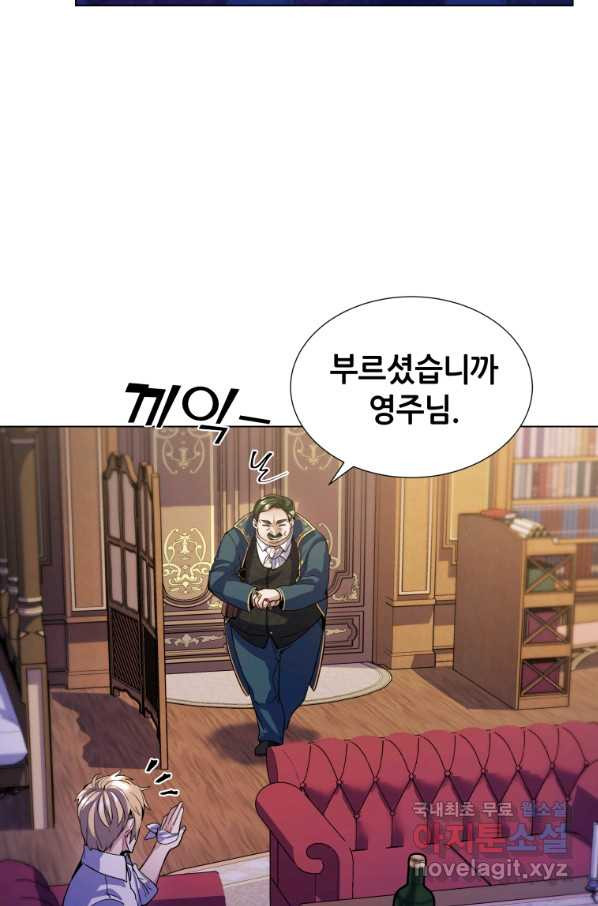 갑질하는 영주님 8화 - 웹툰 이미지 33