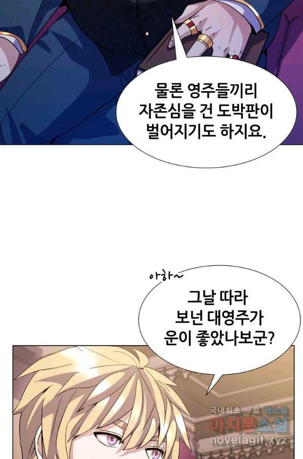 갑질하는 영주님 8화 - 웹툰 이미지 51