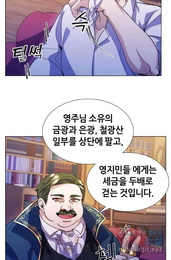 갑질하는 영주님 8화 - 웹툰 이미지 56