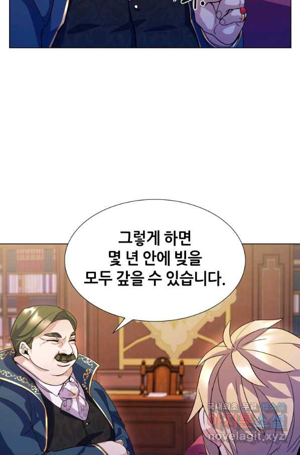 갑질하는 영주님 8화 - 웹툰 이미지 57