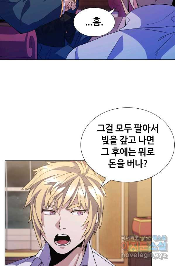 갑질하는 영주님 8화 - 웹툰 이미지 58