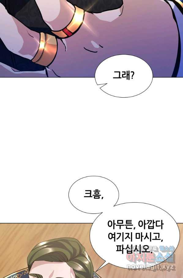 갑질하는 영주님 8화 - 웹툰 이미지 62