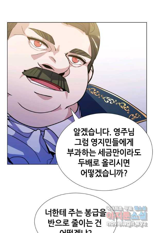 갑질하는 영주님 8화 - 웹툰 이미지 65