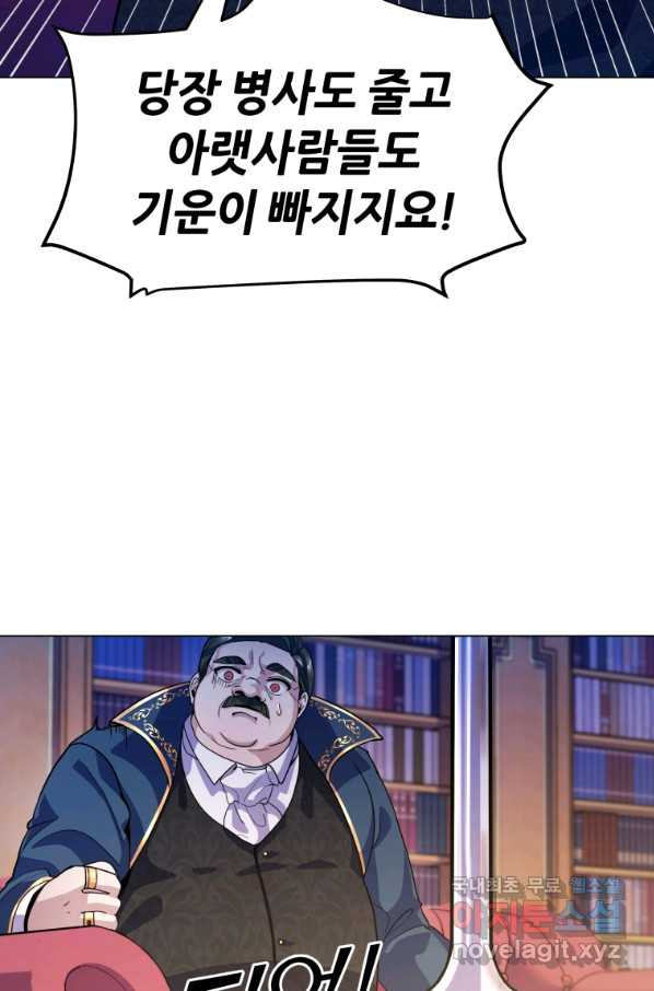 갑질하는 영주님 8화 - 웹툰 이미지 69