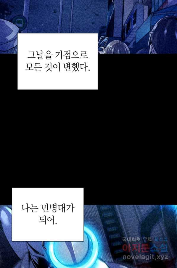 갑질하는 영주님 9화 - 웹툰 이미지 7