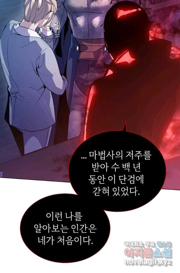 갑질하는 영주님 9화 - 웹툰 이미지 21