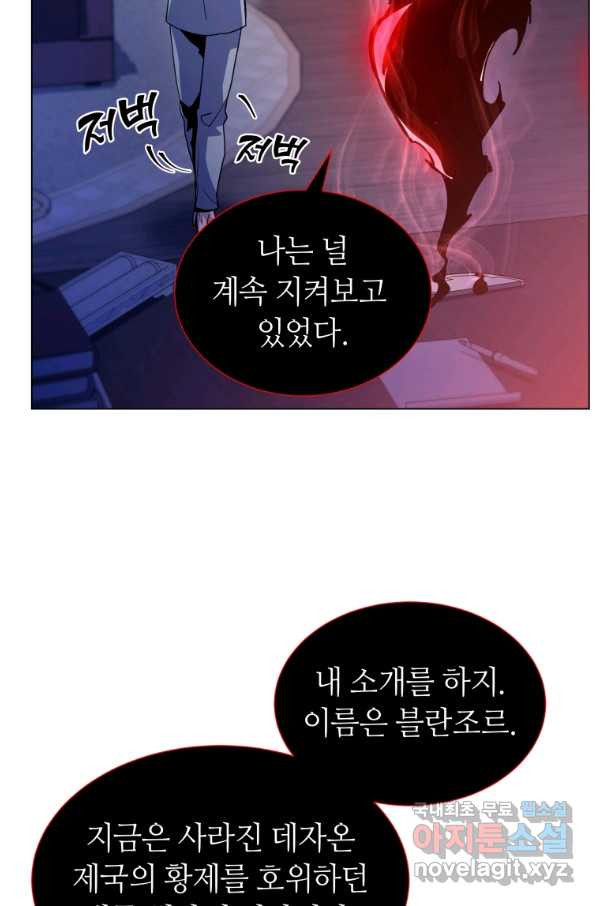 갑질하는 영주님 9화 - 웹툰 이미지 24