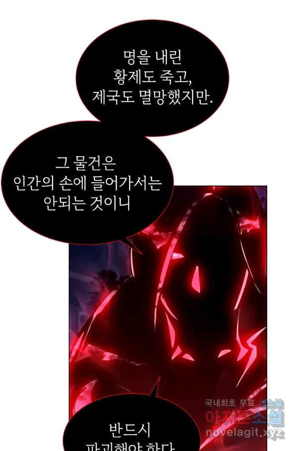 갑질하는 영주님 9화 - 웹툰 이미지 43