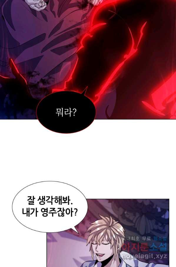 갑질하는 영주님 9화 - 웹툰 이미지 53