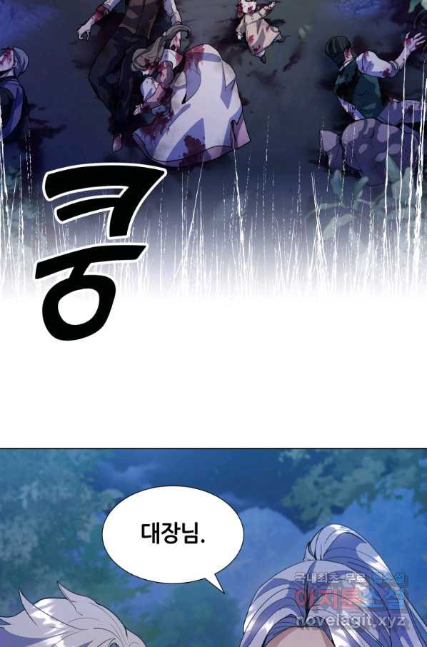 갑질하는 영주님 9화 - 웹툰 이미지 63