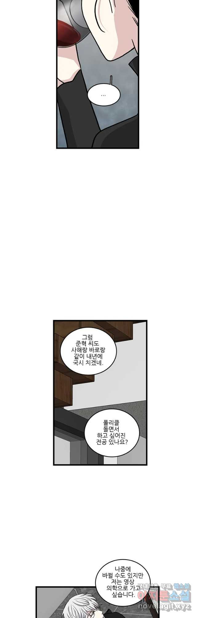 순정 히포크라테스 시즌4 22화 - 웹툰 이미지 6