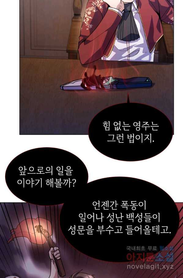 갑질하는 영주님 10화 - 웹툰 이미지 36