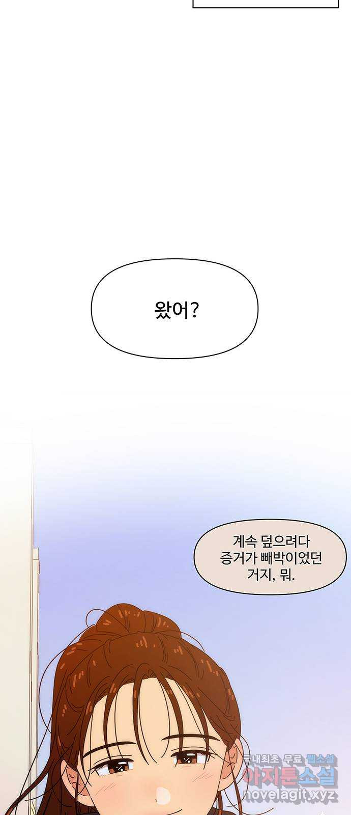 청춘 블라썸 93화: EP.3 가을의 꽃 (33) - 웹툰 이미지 46