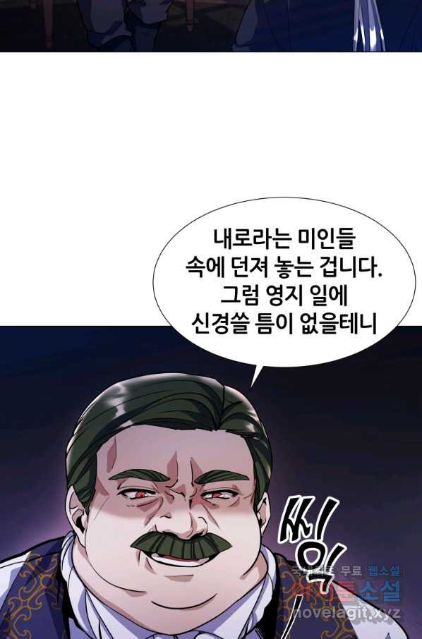 갑질하는 영주님 11화 - 웹툰 이미지 67