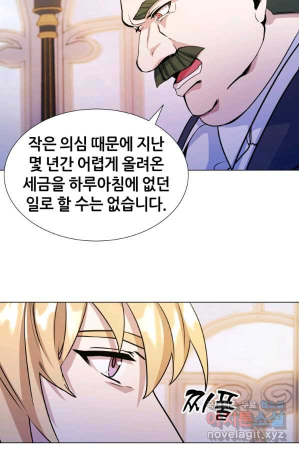 갑질하는 영주님 12화 - 웹툰 이미지 31