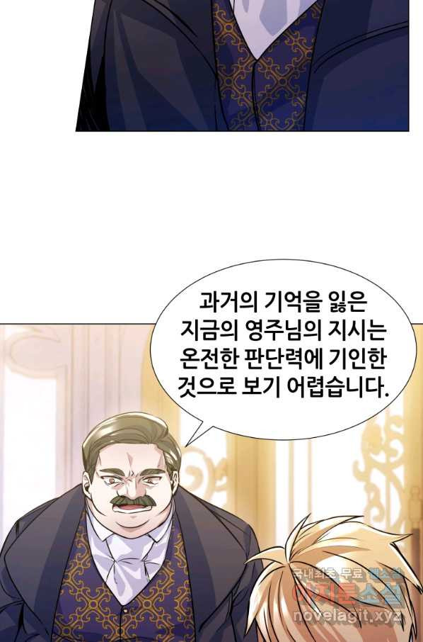 갑질하는 영주님 12화 - 웹툰 이미지 34