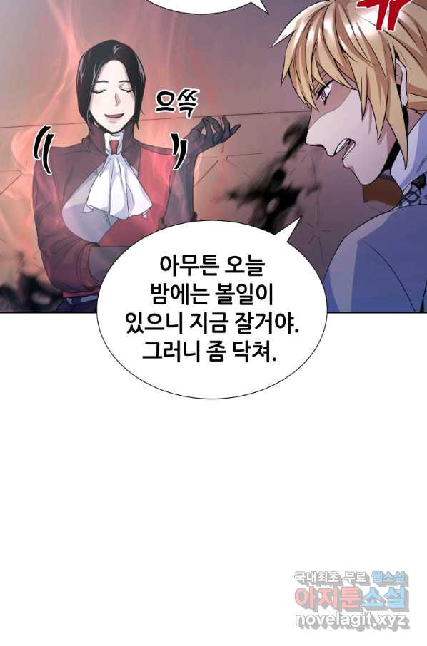 갑질하는 영주님 12화 - 웹툰 이미지 60