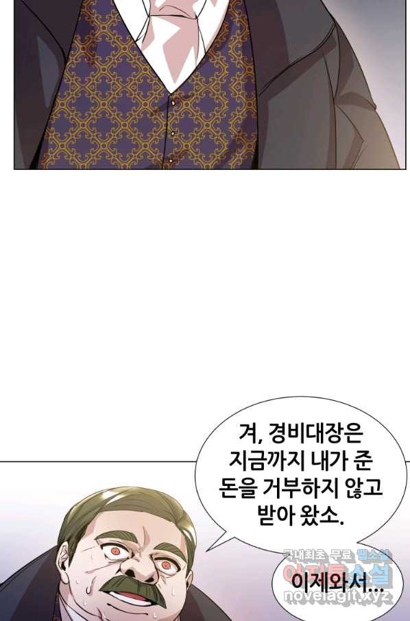 갑질하는 영주님 12화 - 웹툰 이미지 82