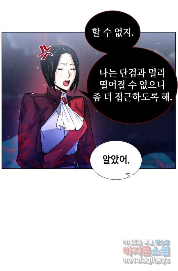 갑질하는 영주님 13화 - 웹툰 이미지 23