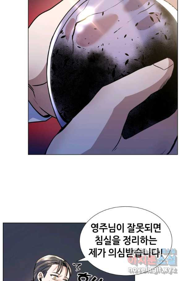 갑질하는 영주님 13화 - 웹툰 이미지 31