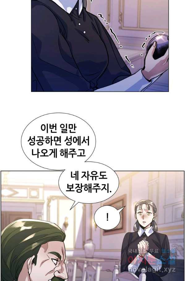 갑질하는 영주님 13화 - 웹툰 이미지 34