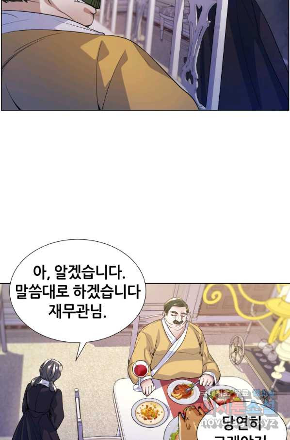 갑질하는 영주님 13화 - 웹툰 이미지 35