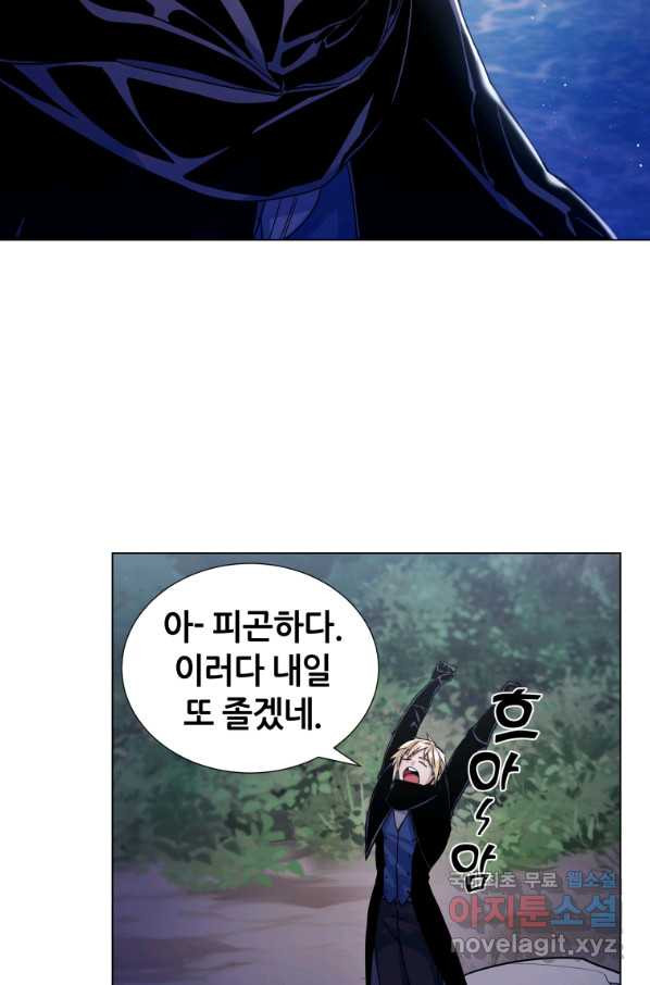 갑질하는 영주님 14화 - 웹툰 이미지 52