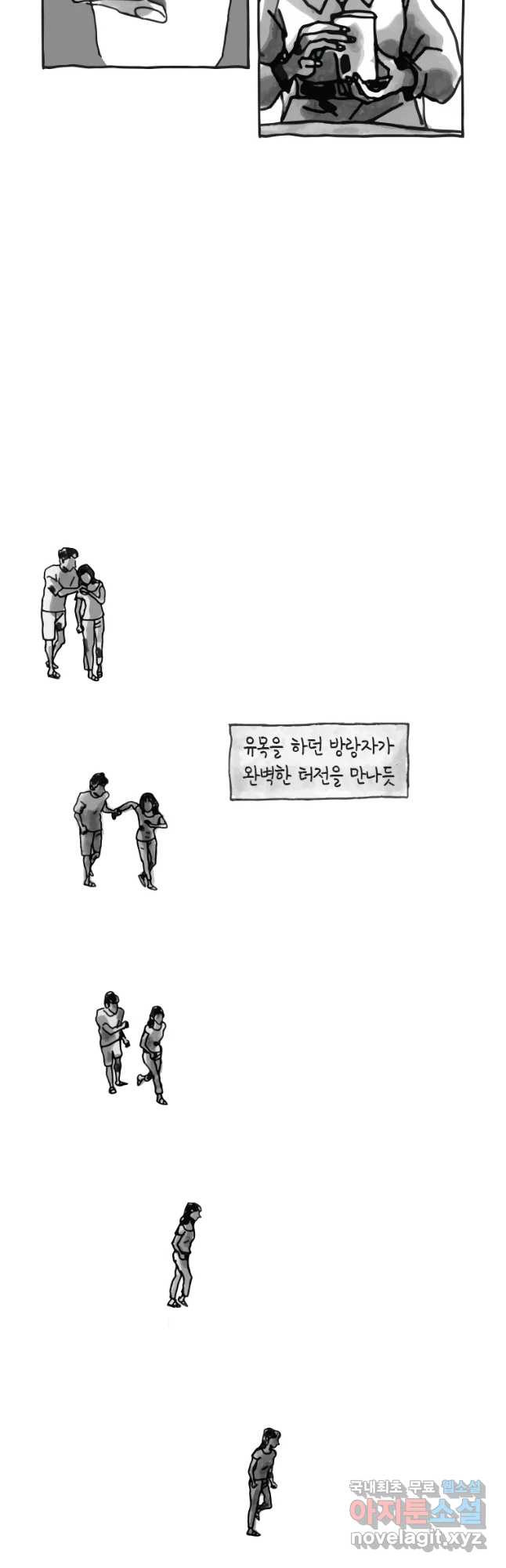 이토록 보통의 332화 양다리만화(2) - 웹툰 이미지 13