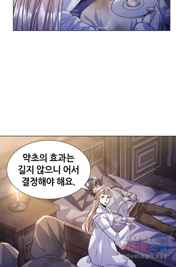 갑질하는 영주님 15화 - 웹툰 이미지 11