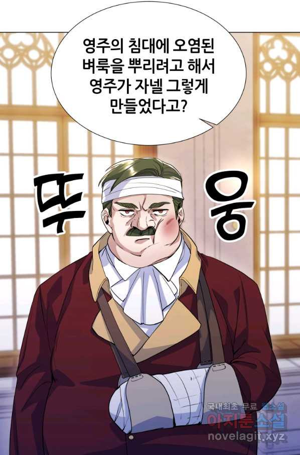 갑질하는 영주님 15화 - 웹툰 이미지 24