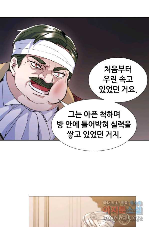 갑질하는 영주님 15화 - 웹툰 이미지 28