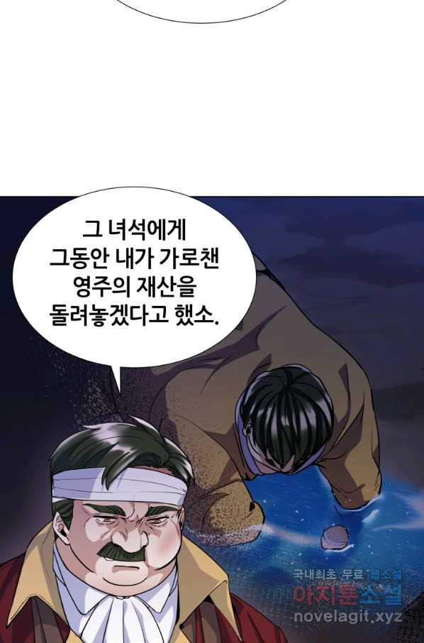 갑질하는 영주님 15화 - 웹툰 이미지 34