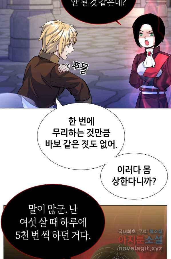 갑질하는 영주님 15화 - 웹툰 이미지 54