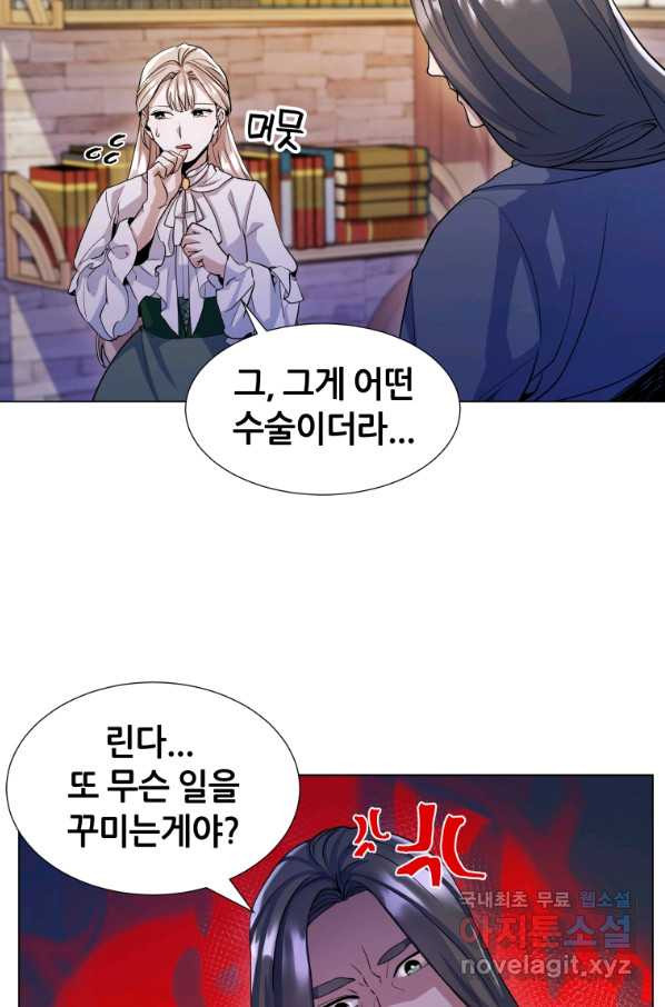 갑질하는 영주님 16화 - 웹툰 이미지 9