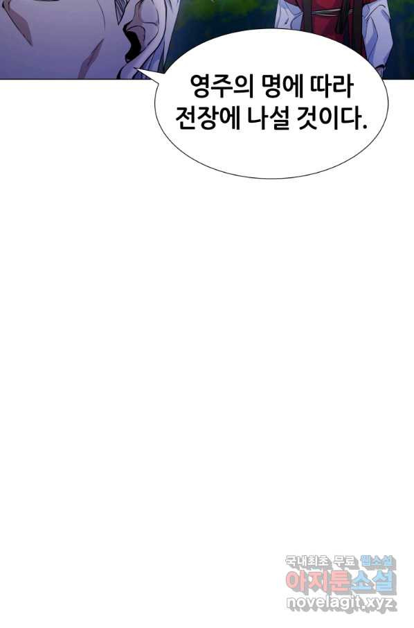 갑질하는 영주님 16화 - 웹툰 이미지 62