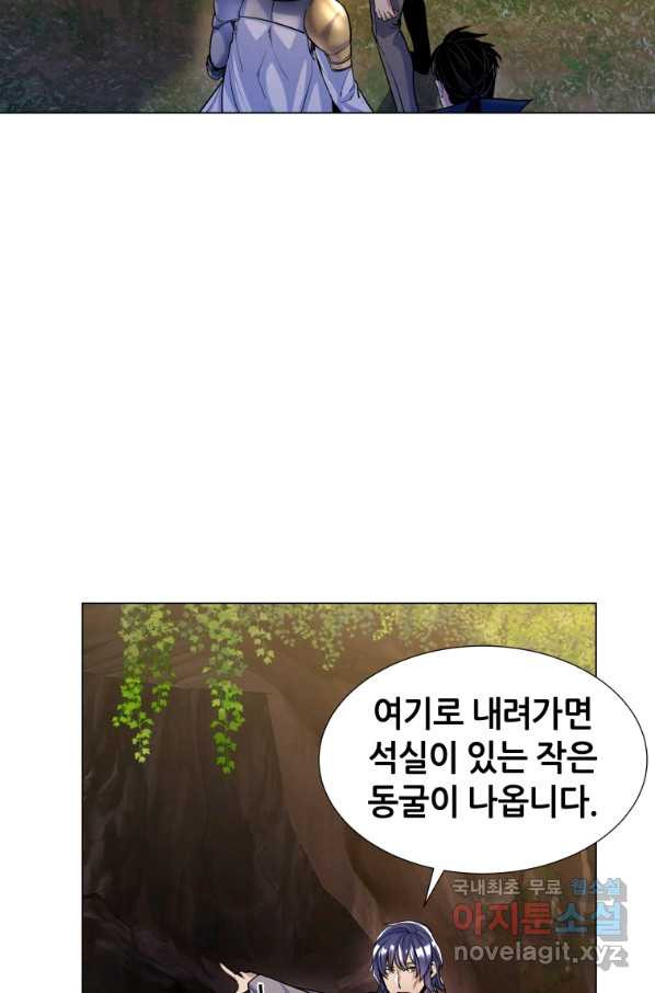 갑질하는 영주님 17화 - 웹툰 이미지 59