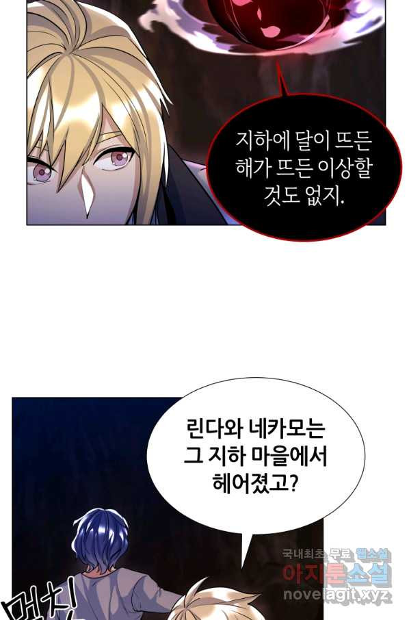 갑질하는 영주님 17화 - 웹툰 이미지 65