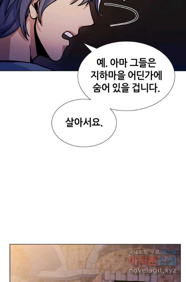 갑질하는 영주님 17화 - 웹툰 이미지 67