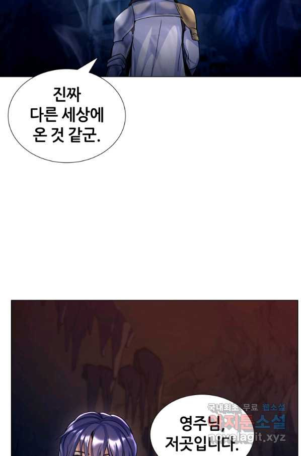 갑질하는 영주님 18화 - 웹툰 이미지 35