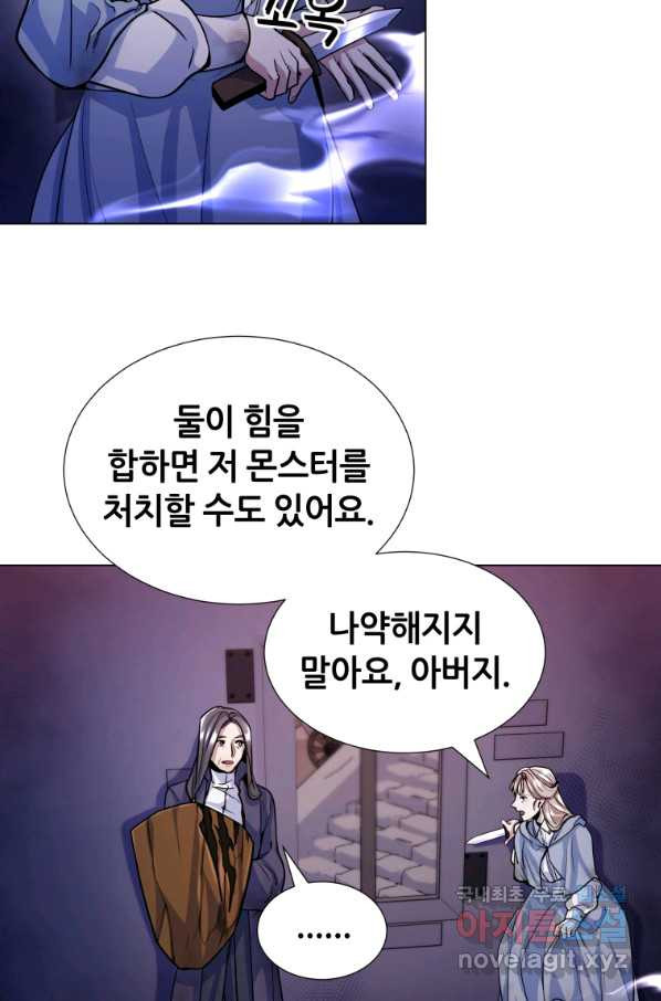 갑질하는 영주님 18화 - 웹툰 이미지 47